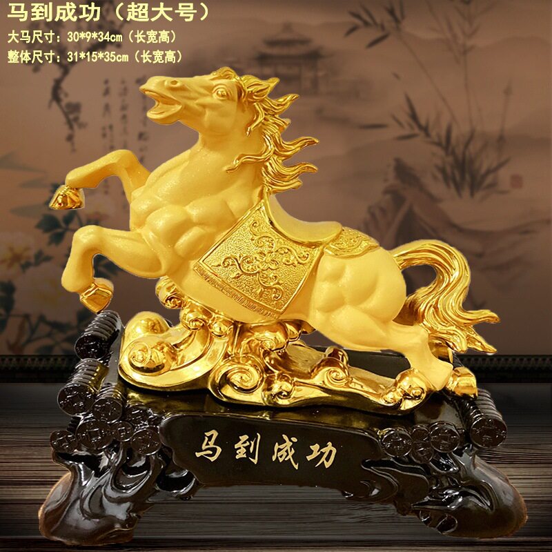 大号马到成功摆件绒沙金工艺品家居店铺办公室业礼品客厅酒柜装饰