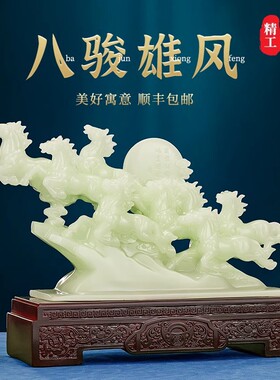 八骏雄风马摆件中式玄关高档办公室公司前台开业礼物乔迁新居