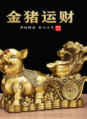 黄铜财猪生肖猪铜金猪运百财猪铜摆件办公室客厅玄关装饰家居礼品