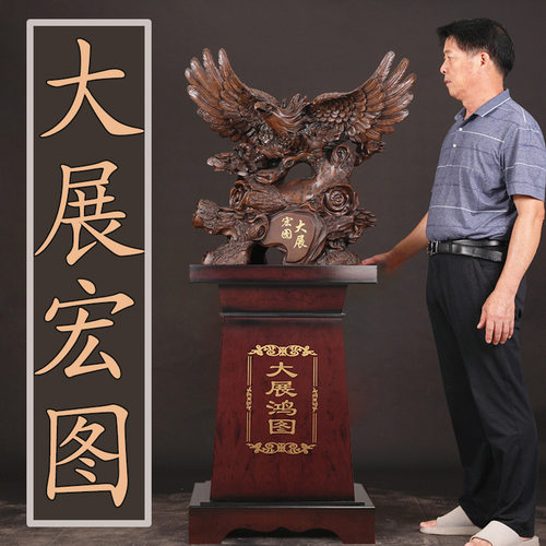 老鹰摆件落地招财办公室公司饰品大展宏图工艺品乔迁商务开业礼品