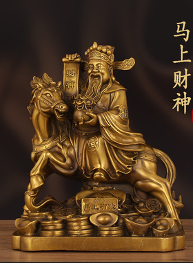 铜财神像马上财神财神爷铜马财神到马上有钱铜器摆件家居工艺品