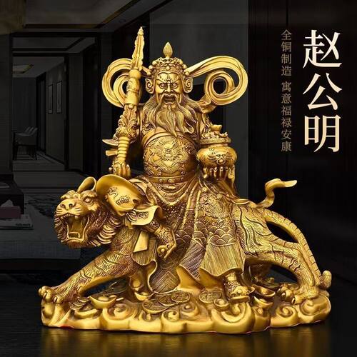 赵公明神像铜赵公明骑虎爷#摆件供奉铜器摆件