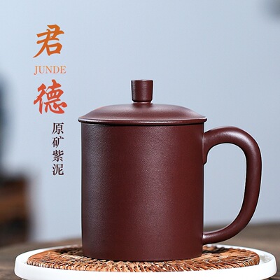 实力派老师紫泥如愿盖杯紫砂茶杯办公盖杯原矿紫砂杯400ml