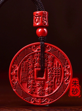 帝王紫朱砂山鬼花钱吊坠男项链挂件女本命年情侣礼物低含量吊坠