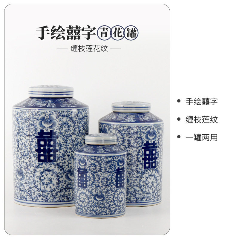 景德镇高温青花瓷喜字陶瓷茶叶罐花瓶