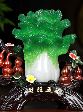 财旺五福大号玉白菜摆件招财家居客厅玄关酒柜店铺装饰品开业礼品