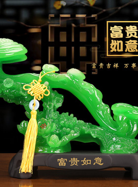 翠玉富贵摆件中式招财客厅电视酒柜家居装饰品工艺品乔迁开业礼品