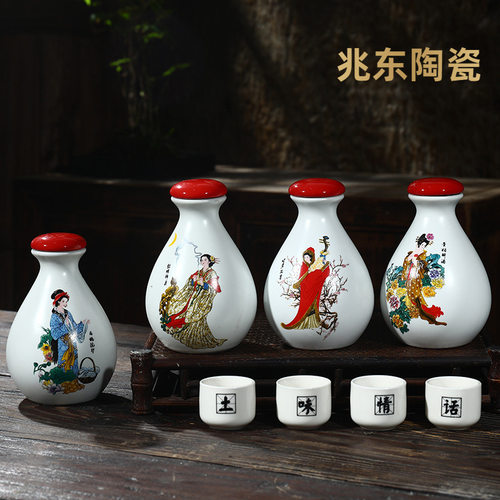 景德镇陶瓷酒瓶空瓶家用密封酒壶存酒瓶半斤装四大美女酒具250ml