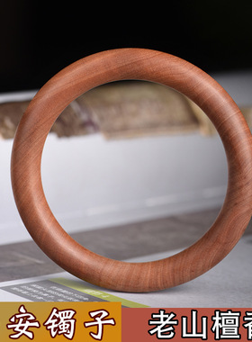 正区印度老山檀香手镯女黑肉檀香木平安圆镯手环送妈妈女友礼物