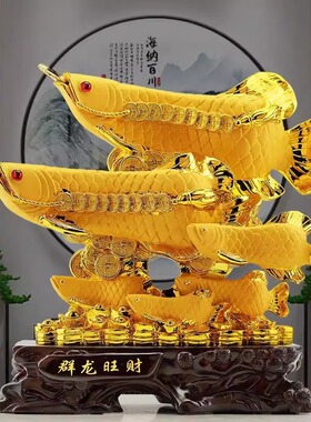 高档群龙旺财金龙鱼摆件办公室家居前台装饰店铺开业送礼工艺礼品