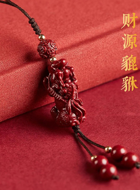 紫金砂朱砂金鱼貔貅手机链男女款财源滚滚手机链挂件低含量朱砂