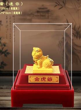 绒沙金虎爷摆件 金虎爷 虎威将军下坛元帅神像供奉家居工艺品摆件