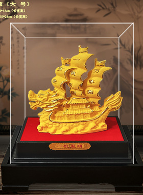 绒沙金一帆风顺摆件 创意家居树脂工艺摆设 公司店铺开业乔迁礼品