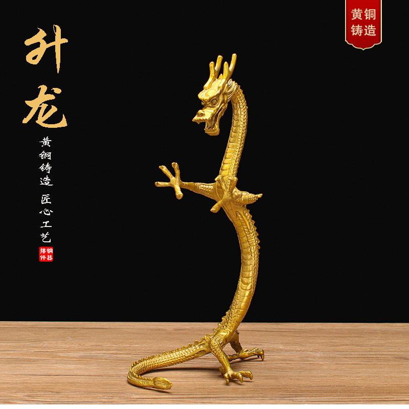 铜龙摆件青龙生肖龙升龙铜五爪金龙客厅桌面家居装饰工艺品大号图片