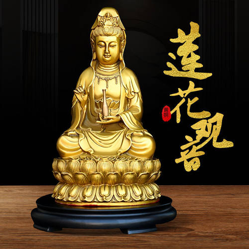 铜观音菩萨礼像供奉家用居家客厅桌面摆件送子铜坐莲观世音摆件