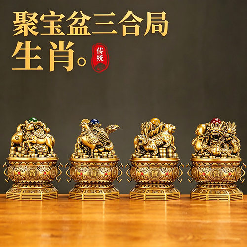 三合局生肖摆件全套招财三合护岁贵人聚财库聚宝盆十二生肖工艺品
