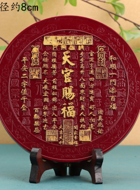 朱砂紫金砂天官赐福摆件家居招财办公室玄关客厅装饰工艺品
