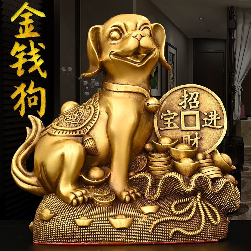 铜狗摆件铜金钱狗生肖狗聚宝盆狗家居办公室桌面装饰大号钱袋狗图片
