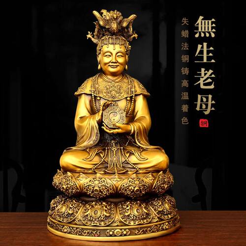 无生老母铜像铜老母摆件无极老母大号工艺品太极八卦瑶池金母