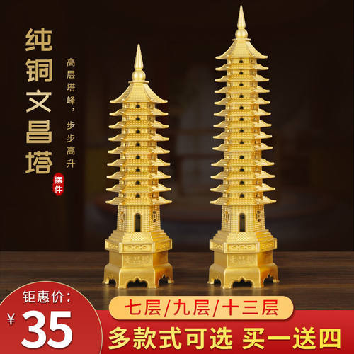 铜文昌塔铜摆件7层9层13层办公室书房客厅九层十三层工艺品