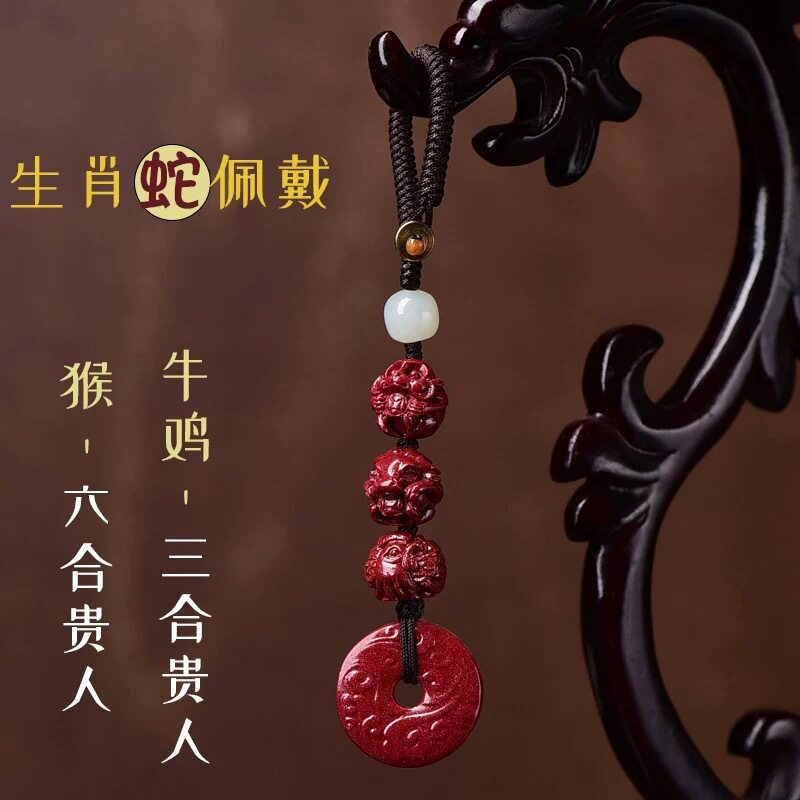 朱砂生肖三合六合平安挂件本命年属龙兔蛇车钥匙扣低含量包挂吊坠
