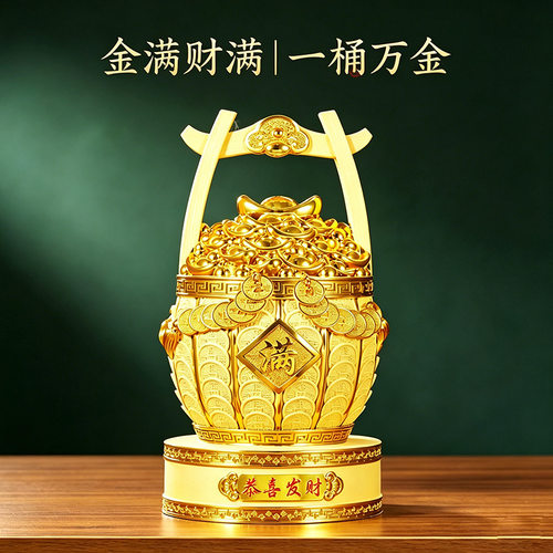 一桶金招财工艺品摆件家居饰品办公室博古架装饰乔迁开业大吉礼品