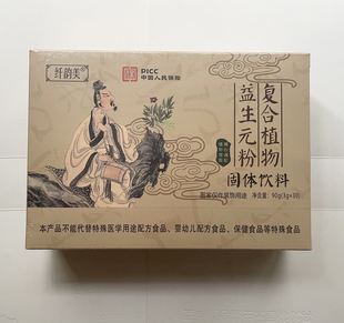 纤韵美复合植物益生元粉正品包邮