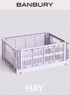 丹麦HAY Colour Crate新色折叠塑料收纳筐 桌面储物筐