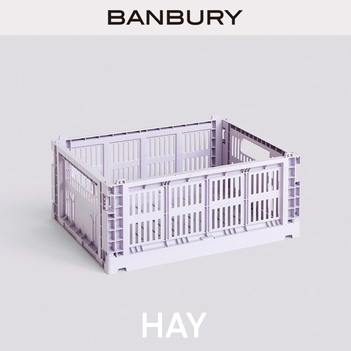 丹麦HAYColour折叠塑料收纳筐