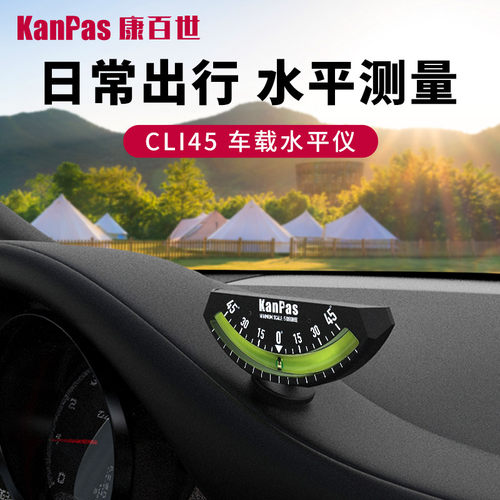 水平仪越野骑车Kanpas价格优惠