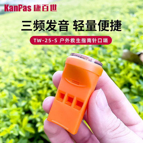 随身夹便携户外夜光指南针口哨