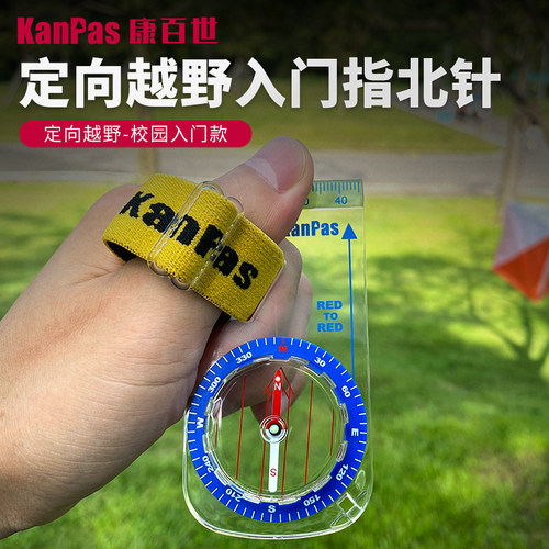 包邮Kanpas定向越野儿童