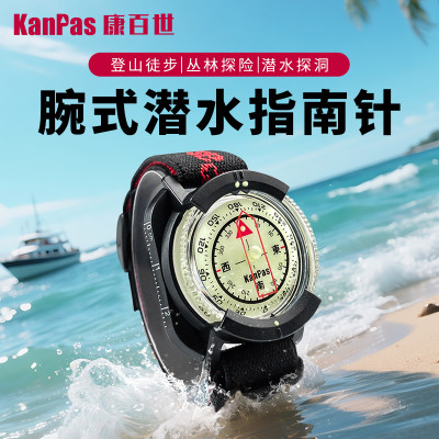 Kanpas手腕式户外运动捕捞指南针
