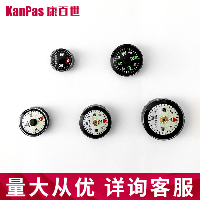 Kanpas迷你指南针DIY零件工厂直销便携式指北针轻便户外配件_虎窝淘