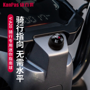 KanPas户外出行骑行指南球 车载指南针指南针高精度 摩托车电动车