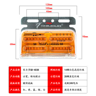 实力多led边灯货车24V超亮照地防水挂车汽车侧灯强光示宽转向腰灯