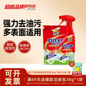 威王油污净厨房重油污清洁剂强力去污油烟机清洗剂10效全能神器