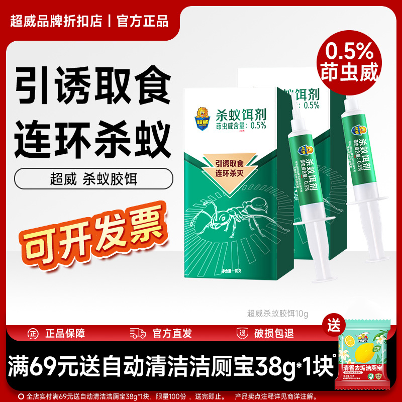超威灭蚂蚁药家用厨房非无毒非一窝全窝室内端杀小红黑蚂蚁饵剂