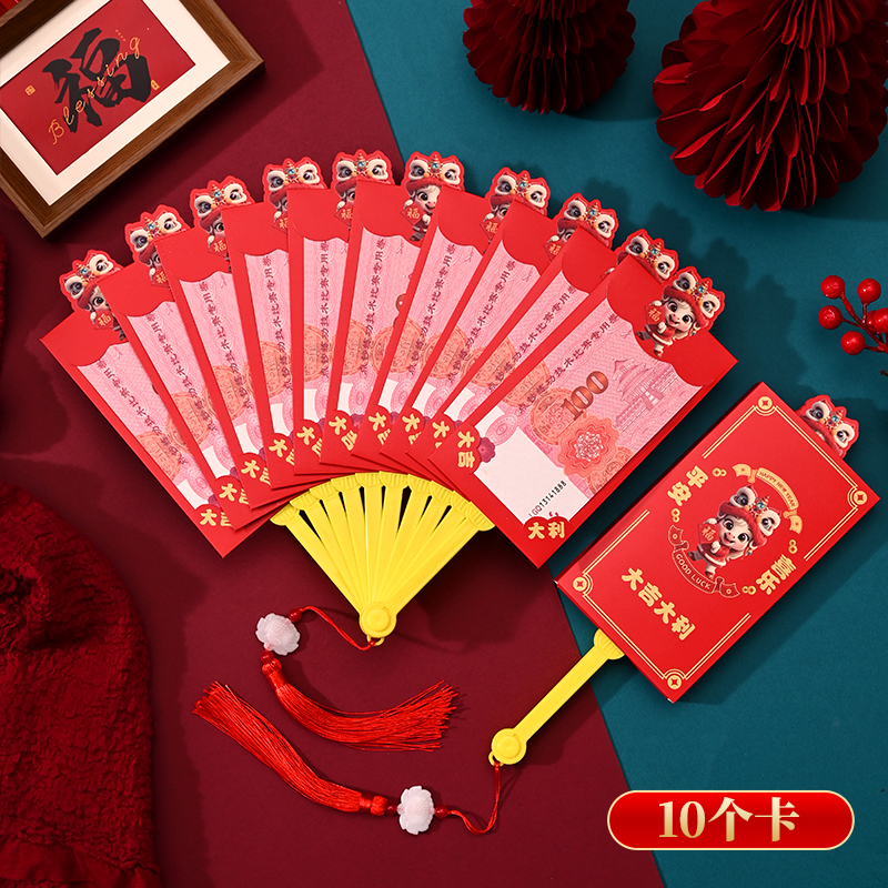 2026马年diy扇子红包新款新年春节过年折叠创意利是封个性压岁钱