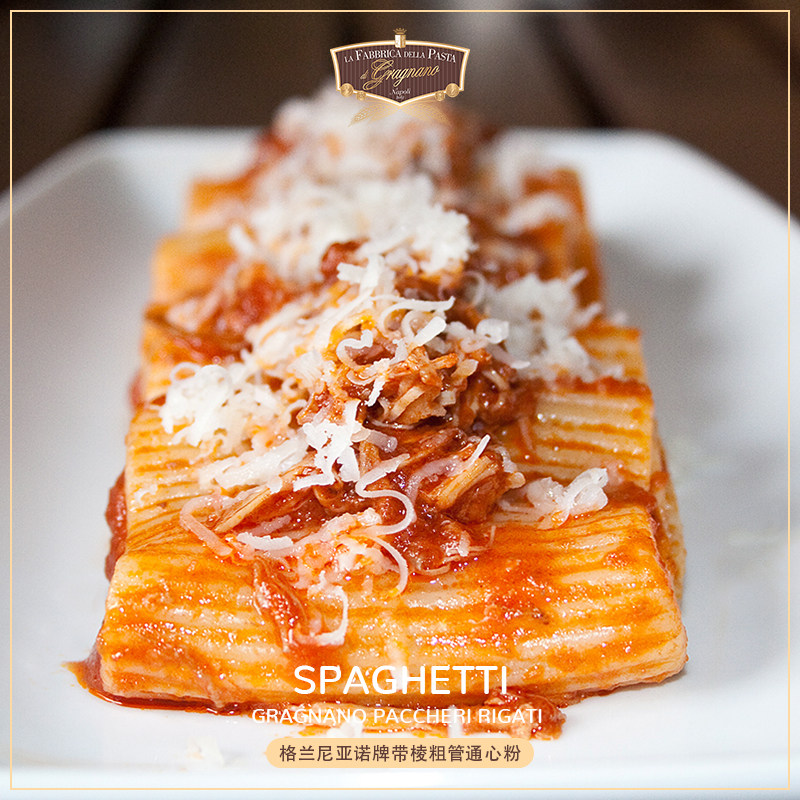 gragnano paccheri rigati 意大利原装进口带棱粗管意面意大利面