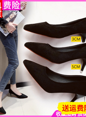 3公分低跟黑色职业工作小矮高跟鞋女细跟春秋5cm中跟尖头粗跟单鞋
