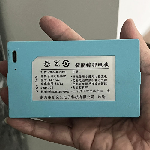 适用于 KLS-A1 A2 A3 智能指纹锁锂电池东莞贰幺幺科技可充电防盗