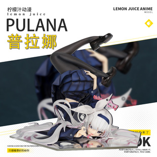 碧蓝档案普拉娜旋转锁定up厂美少女动漫二次元玩具摆件模型游戏