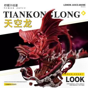 欧西里斯的天空龙手办游戏王潮玩模型摆件游城十代三幻神gk雕像
