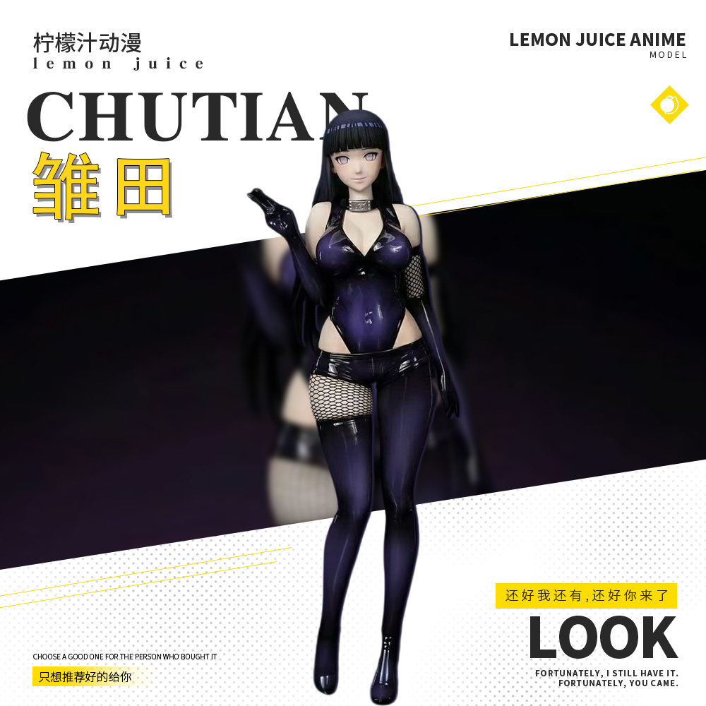 胶衣雏田32cm小樱忍者美少女动漫游戏潮玩周边GK手办摆件模型礼物,模玩/动漫/周边/娃圈三坑/桌游,成人向雕像/兵人,淘宝优惠券,粉丝福利购,淘宝优惠卷