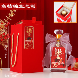 新款升学宴定制酒瓶金榜题名酒瓶考大学空玻璃高档酒瓶私人定制