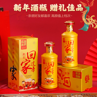 回家过年玻璃酒瓶家用密封过年酒瓶1斤礼盒装