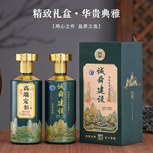 小批量定制酒瓶商务企业酒瓶乔迁升学宴高端空酒瓶包装礼盒1斤装