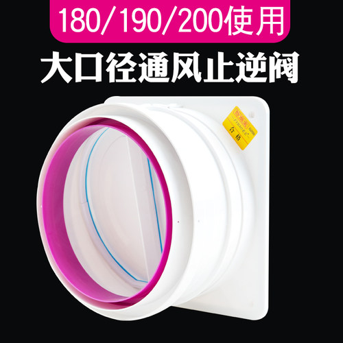 公共防反味烟道止逆阀