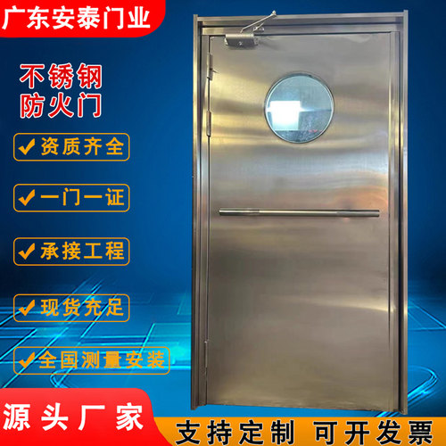 现货厨房门304不锈钢安全防火门